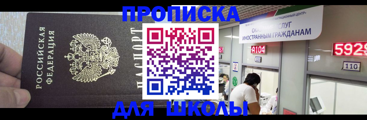 прописка регистрация в Кремёнках