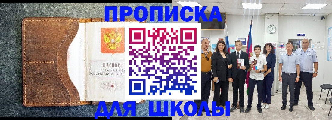 временная прописка в Кремёнках
